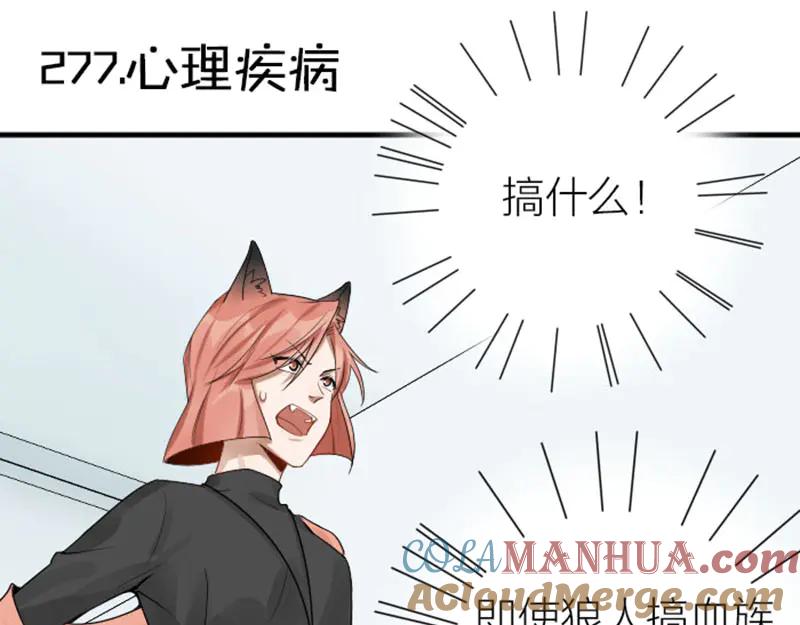 《降智小甜饼》第276-278话 在一起吧！ 第25页