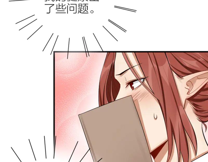 《降智小甜饼》第276-278话 在一起吧！ 第11页
