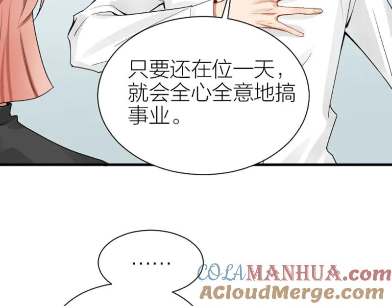 《降智小甜饼》第276-278话 在一起吧！ 第34页