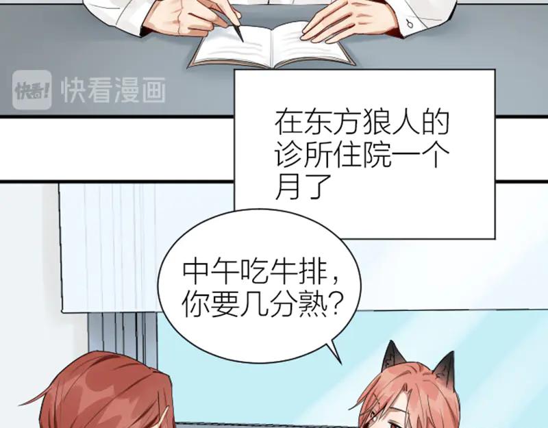 《降智小甜饼》第276-278话 在一起吧！ 第5页