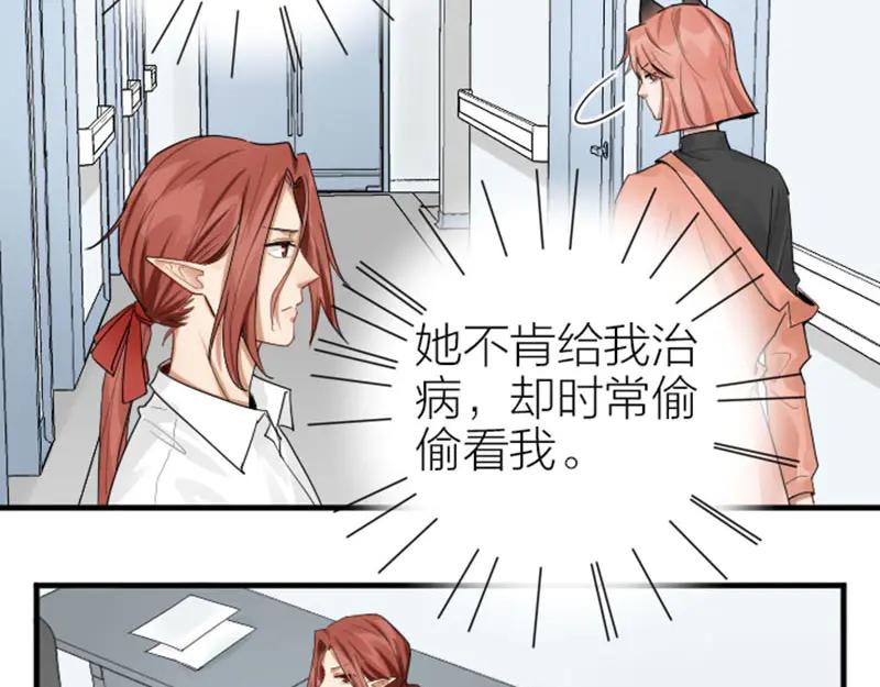 《降智小甜饼》第276-278话 在一起吧！ 第44页