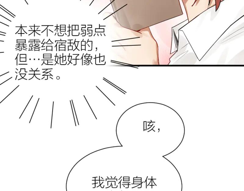 《降智小甜饼》第276-278话 在一起吧！ 第12页