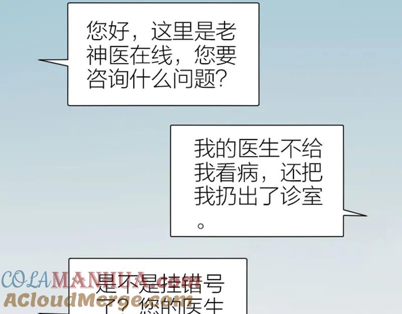 《降智小甜饼》第276-278话 在一起吧！ 第40页