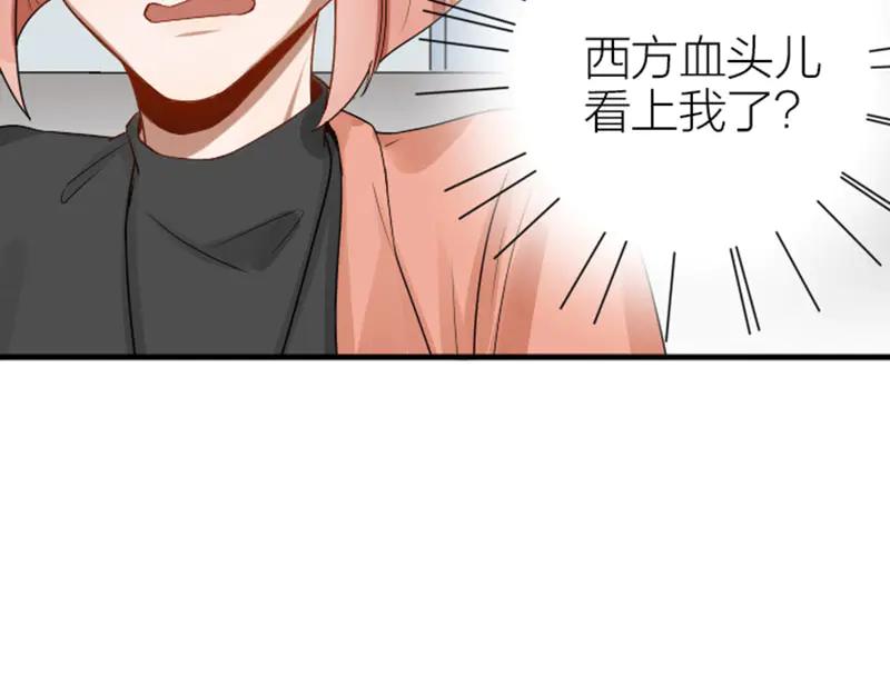 《降智小甜饼》第276-278话 在一起吧！ 第23页