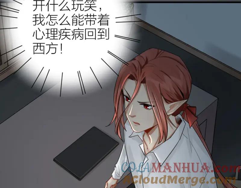 《降智小甜饼》第276-278话 在一起吧！ 第52页
