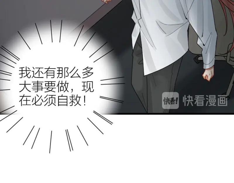 《降智小甜饼》第276-278话 在一起吧！ 第53页