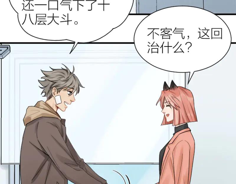 《降智小甜饼》第276-278话 在一起吧！ 第56页