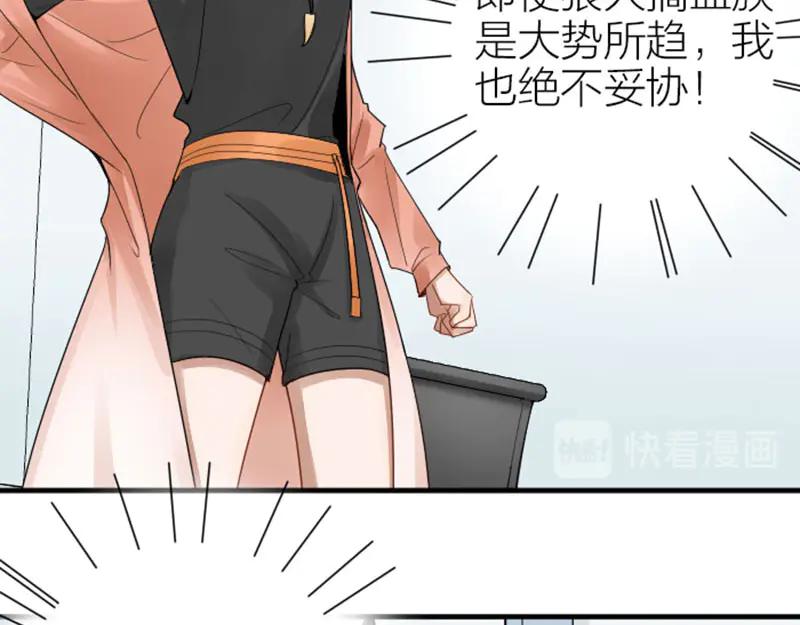 《降智小甜饼》第276-278话 在一起吧！ 第26页