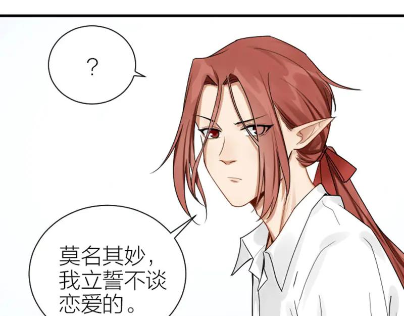 《降智小甜饼》第276-278话 在一起吧！ 第30页