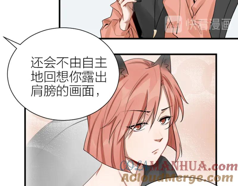 《降智小甜饼》第276-278话 在一起吧！ 第16页
