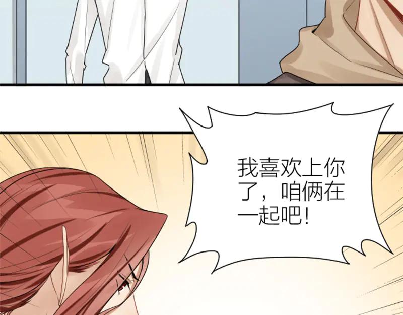 《降智小甜饼》第276-278话 在一起吧！ 第60页