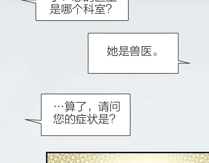 《降智小甜饼》第276-278话 在一起吧！ 第41页