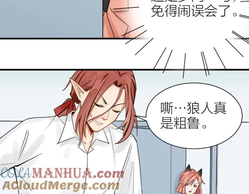《降智小甜饼》第276-278话 在一起吧！ 第28页