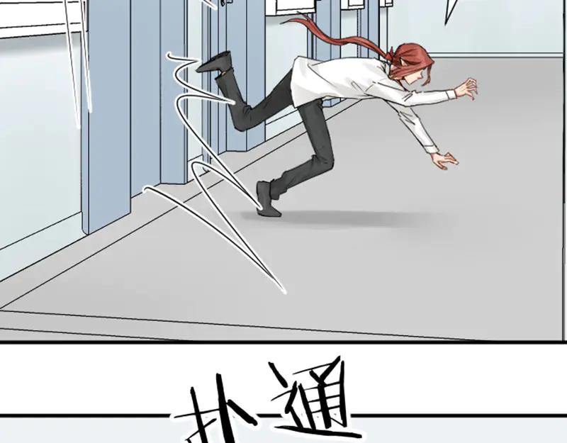 《降智小甜饼》第276-278话 在一起吧！ 第21页