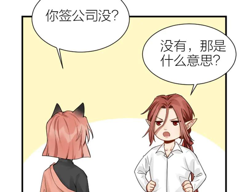 《降智小甜饼》第276-278话 在一起吧！ 第35页