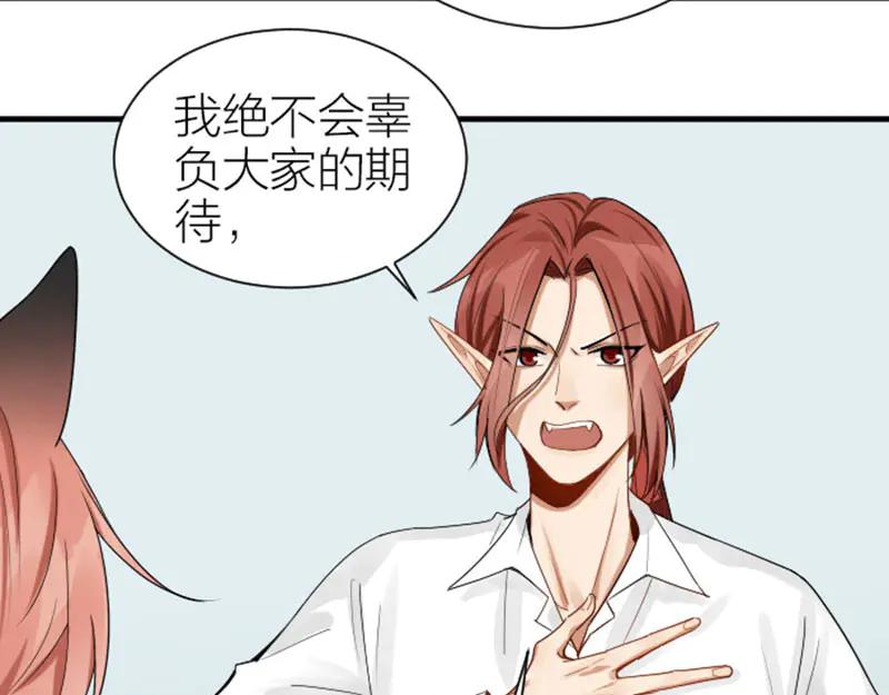 《降智小甜饼》第276-278话 在一起吧！ 第33页