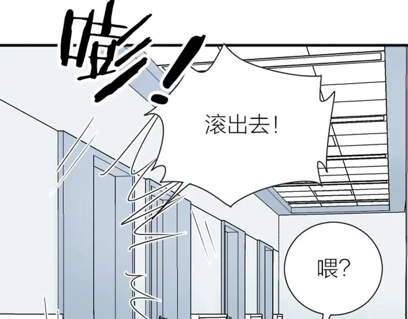 《降智小甜饼》第276-278话 在一起吧！ 第20页