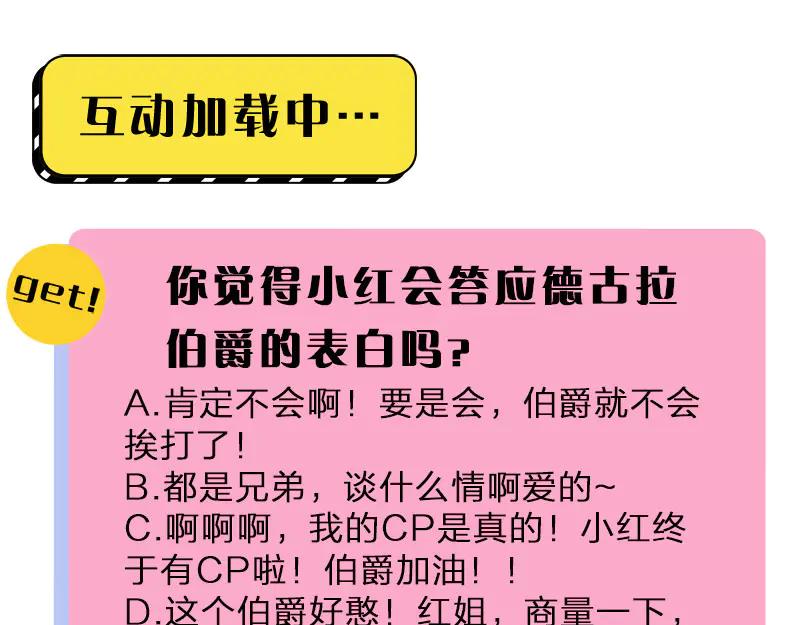 《降智小甜饼》第276-278话 在一起吧！ 第65页