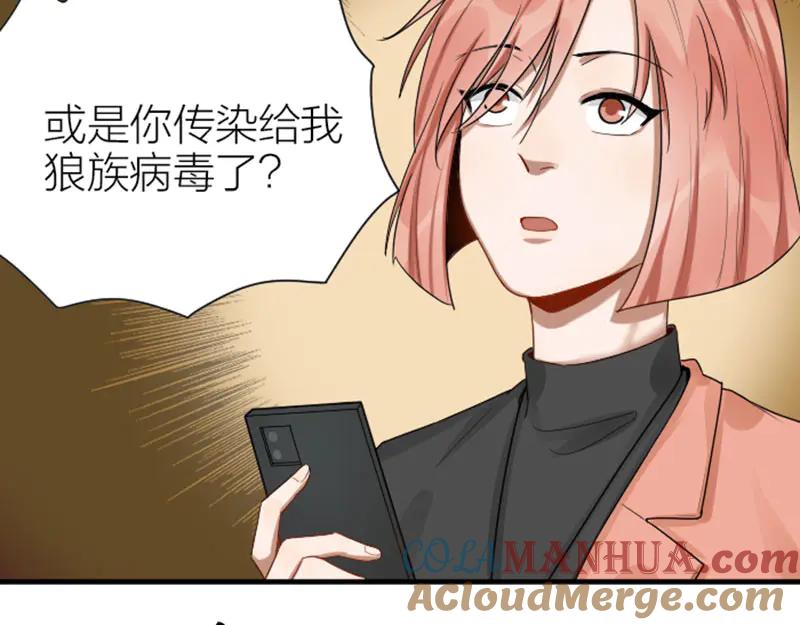 《降智小甜饼》第276-278话 在一起吧！ 第19页