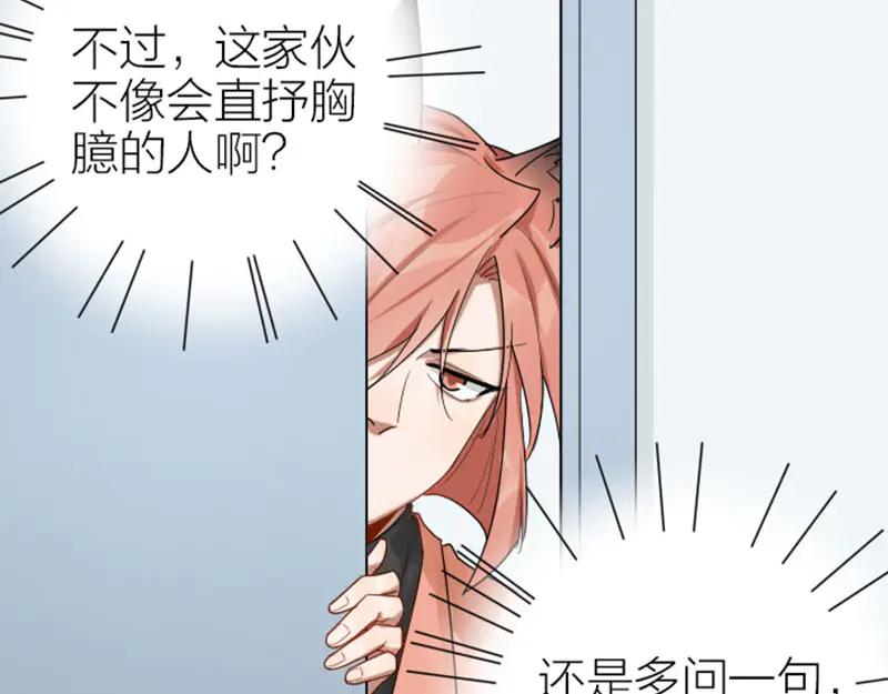 《降智小甜饼》第276-278话 在一起吧！ 第27页