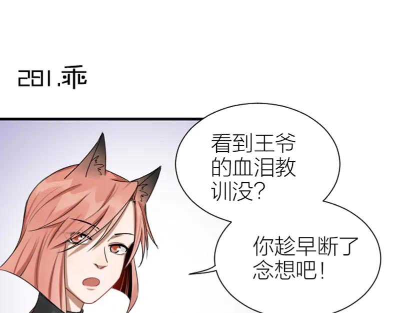 《降智小甜饼》第279-281话 对我负责！ 第54页