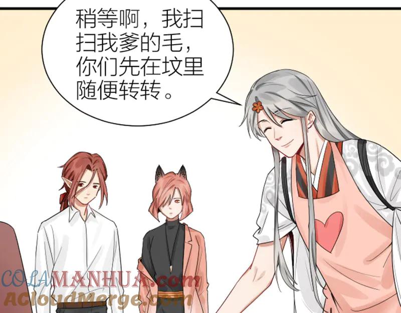 《降智小甜饼》第279-281话 对我负责！ 第13页