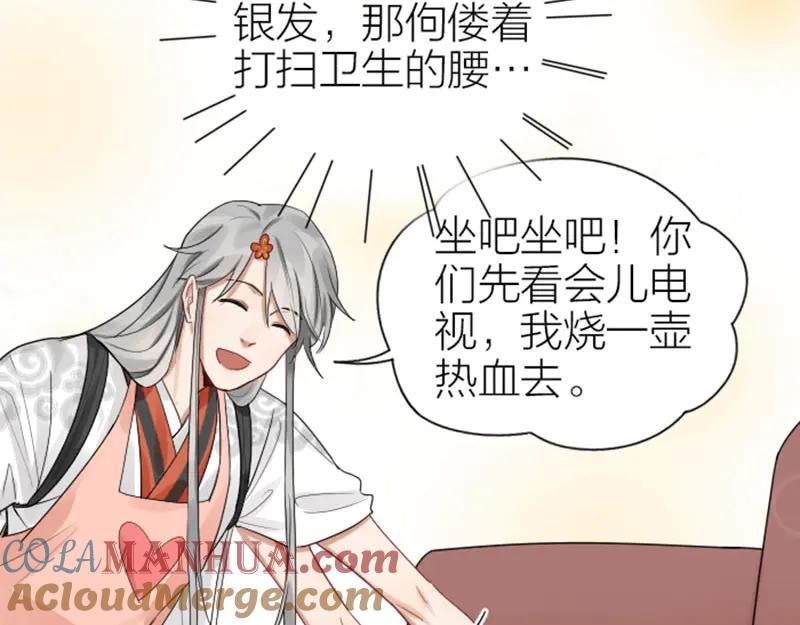 《降智小甜饼》第279-281话 对我负责！ 第16页