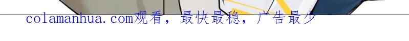 《降智小甜饼》第279-281话 对我负责！ 第74页