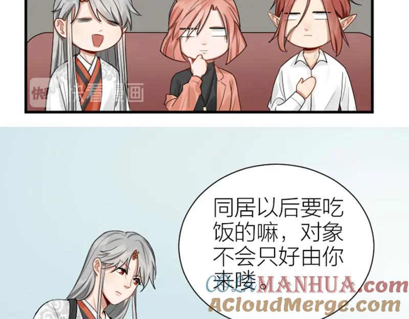 《降智小甜饼》第279-281话 对我负责！ 第40页