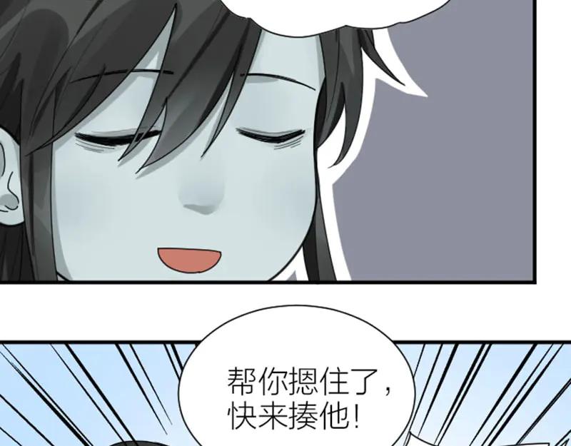 《降智小甜饼》第279-281话 对我负责！ 第68页