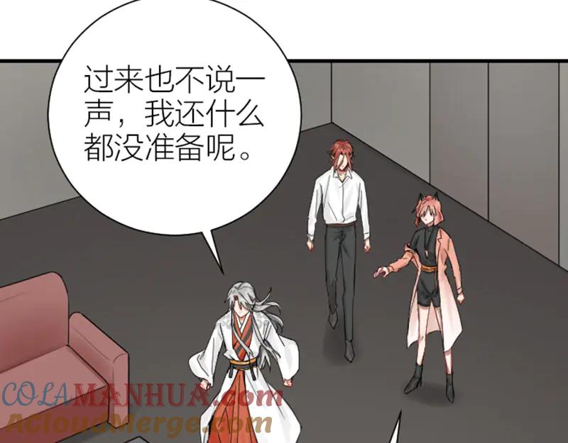 《降智小甜饼》第279-281话 对我负责！ 第10页