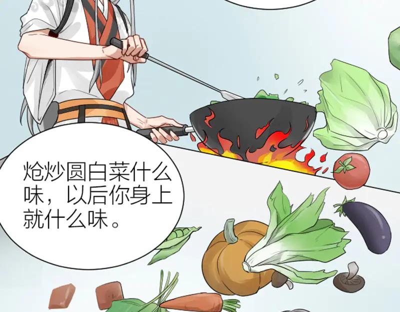 《降智小甜饼》第279-281话 对我负责！ 第41页