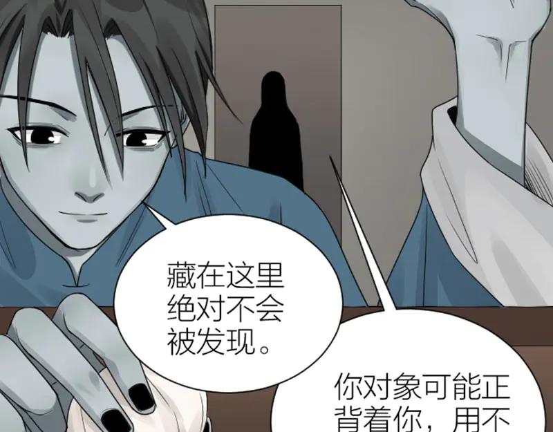 《降智小甜饼》第279-281话 对我负责！ 第47页