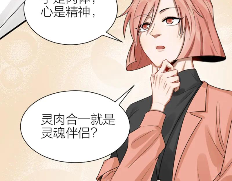 《降智小甜饼》第279-281话 对我负责！ 第38页