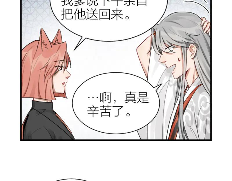 《降智小甜饼》第279-281话 对我负责！ 第9页