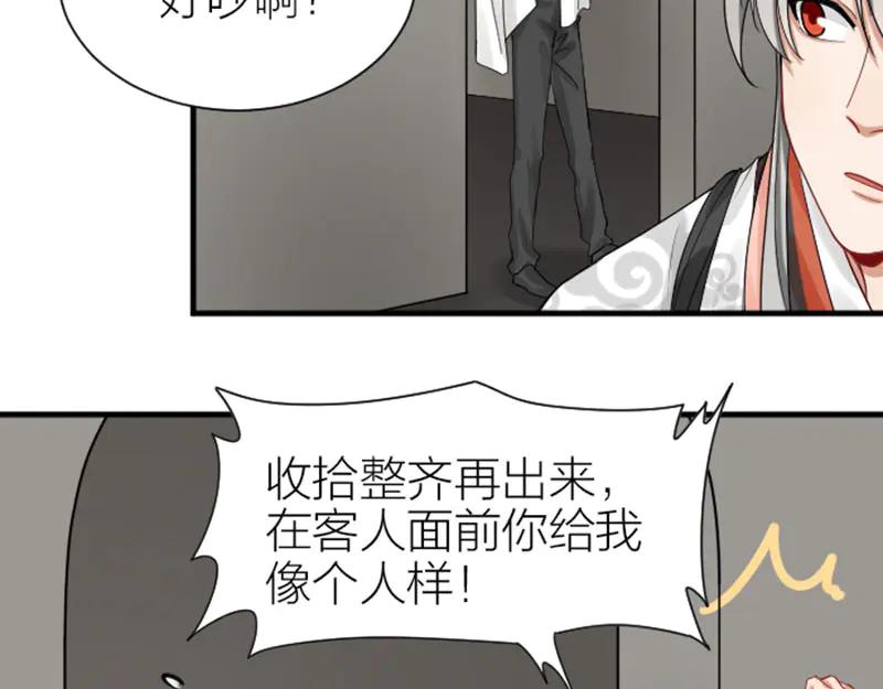 《降智小甜饼》第279-281话 对我负责！ 第20页