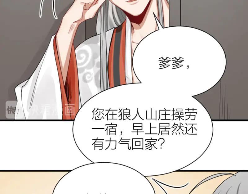 《降智小甜饼》第279-281话 对我负责！ 第6页
