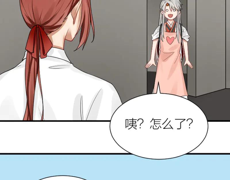 《降智小甜饼》第279-281话 对我负责！ 第24页
