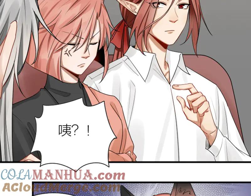 《降智小甜饼》第279-281话 对我负责！ 第31页