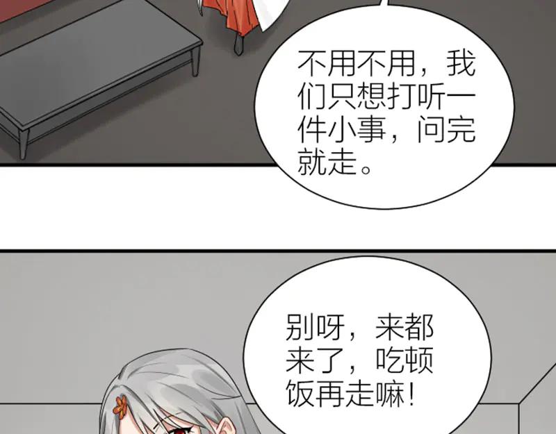 《降智小甜饼》第279-281话 对我负责！ 第11页