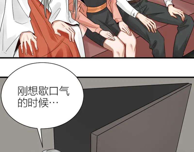 《降智小甜饼》第279-281话 对我负责！ 第45页