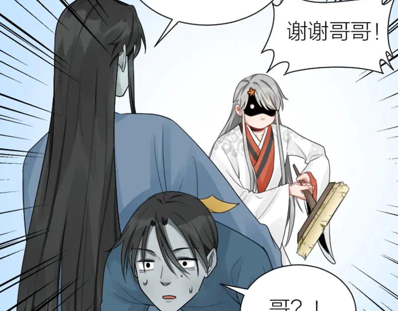 《降智小甜饼》第279-281话 对我负责！ 第69页