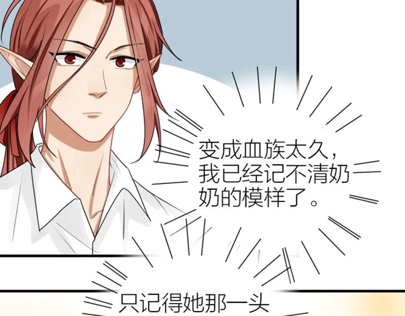 《降智小甜饼》第279-281话 对我负责！ 第15页