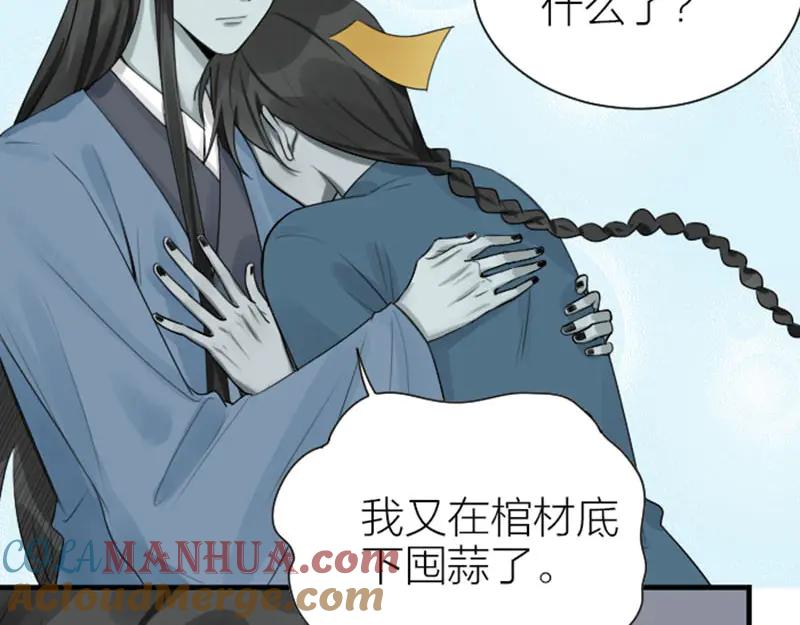 《降智小甜饼》第279-281话 对我负责！ 第67页