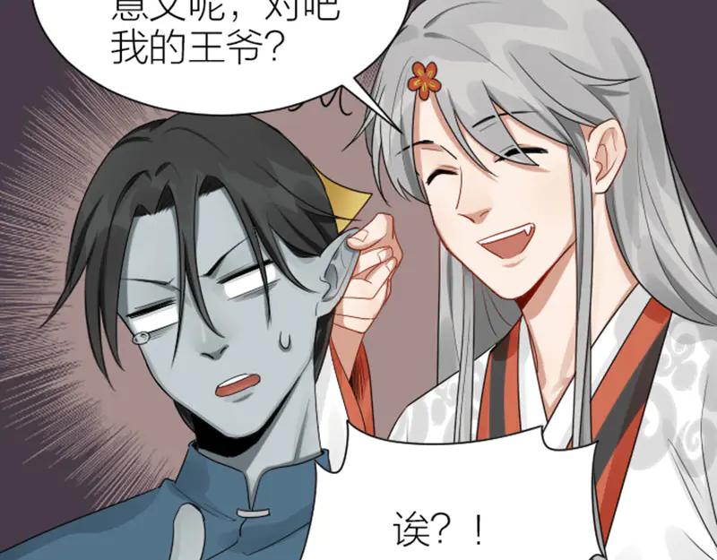 《降智小甜饼》第279-281话 对我负责！ 第50页