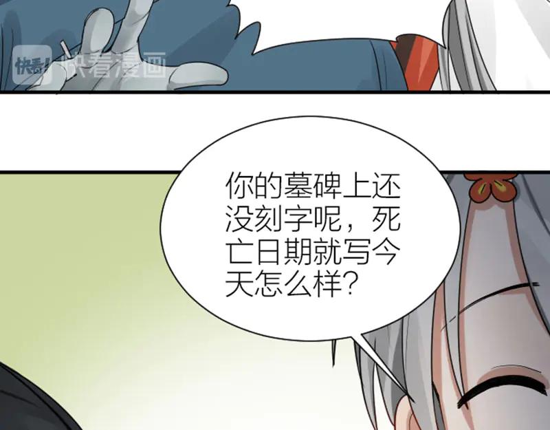 《降智小甜饼》第279-281话 对我负责！ 第51页