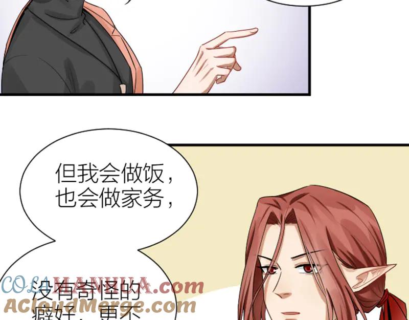 《降智小甜饼》第279-281话 对我负责！ 第55页