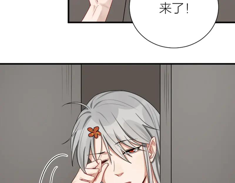 《降智小甜饼》第279-281话 对我负责！ 第5页