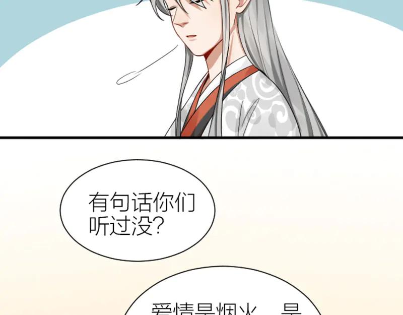 《降智小甜饼》第279-281话 对我负责！ 第35页