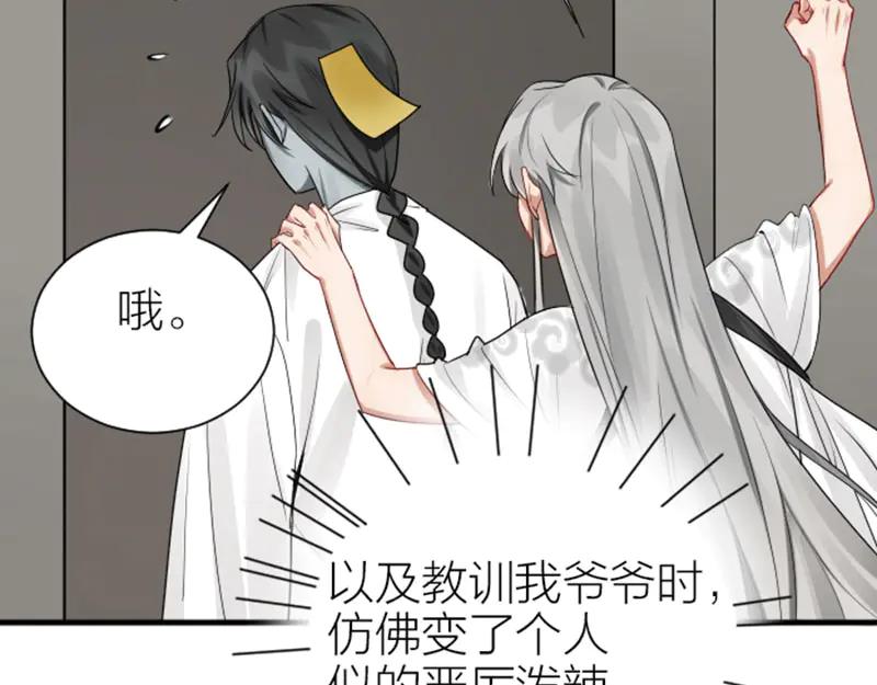 《降智小甜饼》第279-281话 对我负责！ 第21页